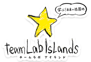 新遊びスポット!チームラボアイランド@ららぽーと富士見で子どもと楽しむ5つの方法