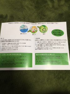 取り扱い説明書