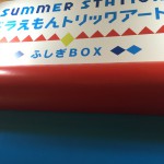 ドラえもんトリックアートふしぎBox に行ってきた