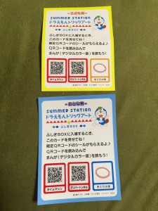 トリックアートチケット