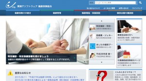 関東ITソフトウェア健康保険組合
