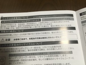 取り扱い説明書