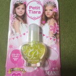 【水性の子供向けマニュキア】Petit Tiara(プチティアラ)は日本製で安全