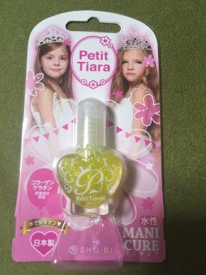 【水性の子供向けマニュキア】Petit Tiara(プチティアラ)は日本製で安全