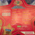 【ネタバレ】2016 おかあさんといっしょスペシャルステージ in さいたま  セットリスト