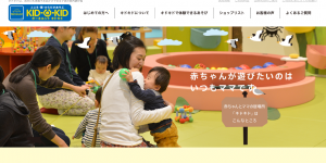 【感想】キドキド  コクーン新都心店に行ってきたよ