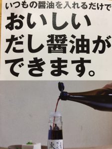 【詳細レビュー】おいしい宗田節だし醤油が美味しすぎた【通販】