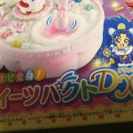 【2017シーズン】早速キラキラプリキュアアラモードおもちゃゲット
