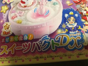 【2017シーズン】早速キラキラプリキュアアラモードおもちゃゲット