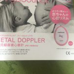 【詳細レビュー】赤ちゃん心音エンジェルサウンズで落ち着こう。