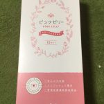 【口コミ】ピンクゼリー(ジュンビー社)を使ってみた感想